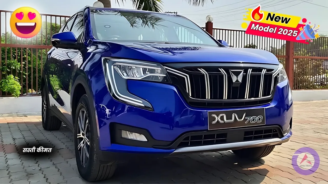 Mahindra XUV700 SUV 2025: ये तो गजब हो गया आम लोगों की कीमत में पेश है महिंद्रा की दमदार प्रीमियम गाड़ी