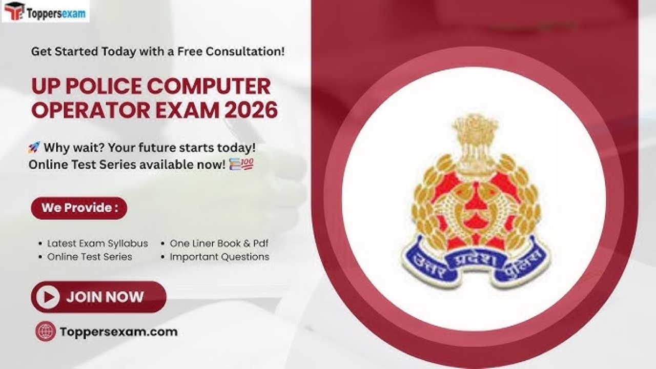 UP Police Vacancy 2026