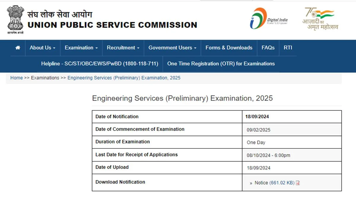UPSC ESE Final Result 2025: इंजीनियरिंग सर्विस एग्जाम का इंतजार खत्म, देखे रिजल्ट चेक करने का पूरा तरीका