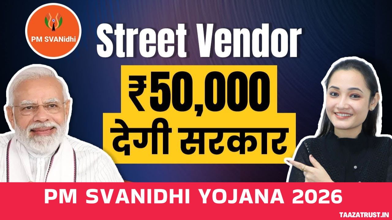 PM SVANidhi Yojana 2026